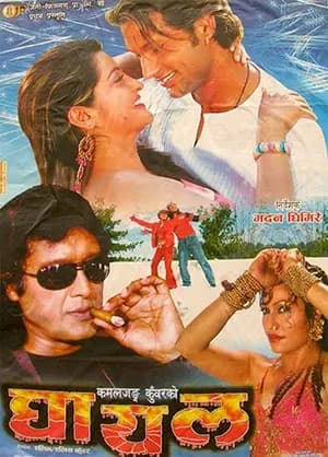 Ghayal Nepali movie poster