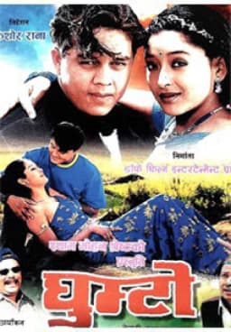 Ghumto Nepali movie poster