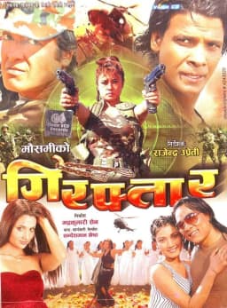 Giraftar Nepali movie poster