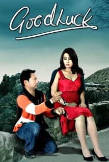 Good Luck Nepali movie poster