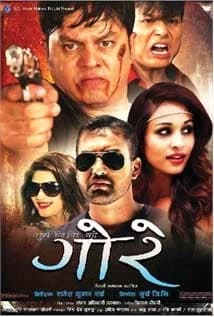 Gore Nepali movie poster