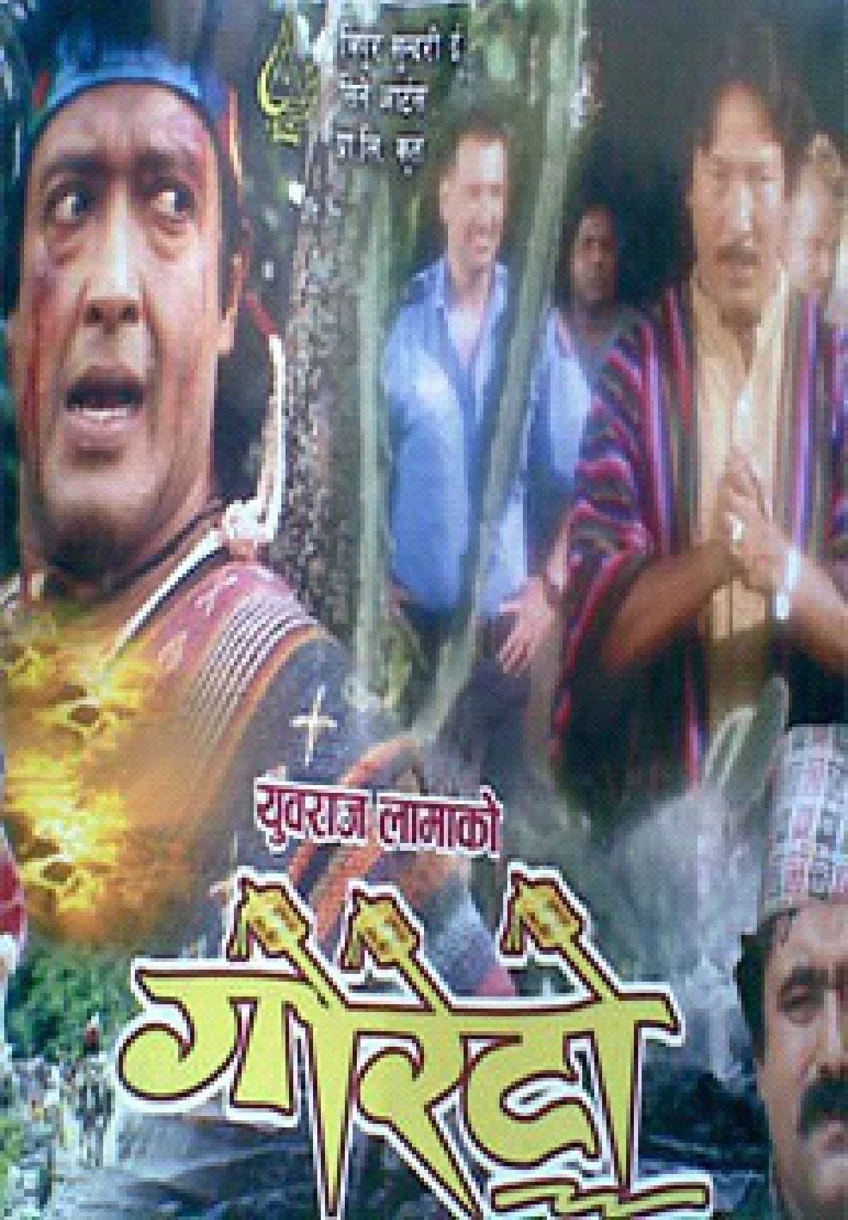Goreto Nepali movie poster