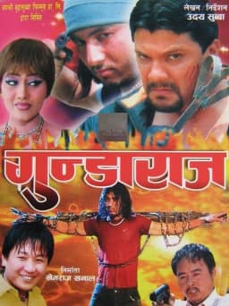 Gundaraaj Nepali movie poster