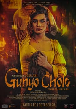 Gunyo Cholo: The Dress Nepali movie poster