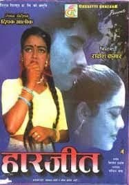 Haar Jeet Nepali movie poster