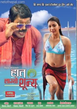 Haat Lagyo Sunya Nepali movie poster