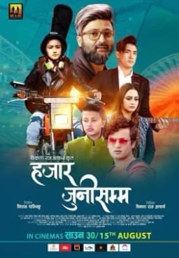 Hajar Juni Samma Nepali movie poster