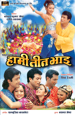 Hami Teen Bhai Nepali movie poster