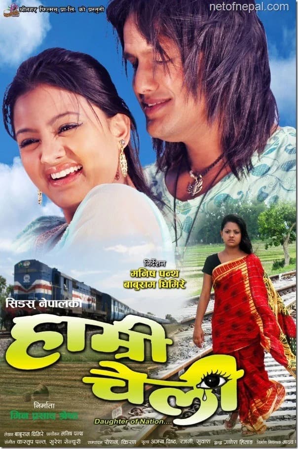 Hamri Cheli Nepali movie poster