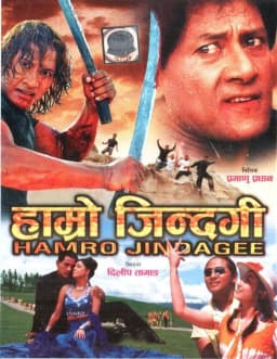Hamro Jindagi Nepali movie poster