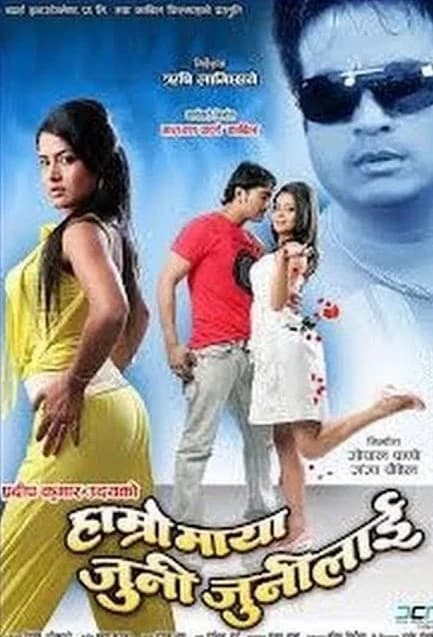 Hamro Maya Juni Junilai Nepali movie poster