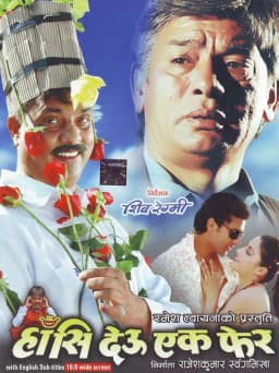 Hasideu Ek Phera Nepali movie poster