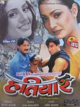 Hatiyar Nepali movie poster