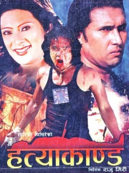 Hatyakanda Nepali movie poster