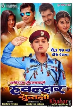 Hawaldar Suntali Nepali movie poster
