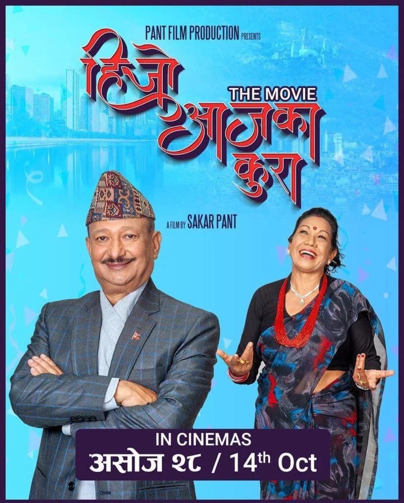 Hijo Aaja Ka Kura Nepali movie poster