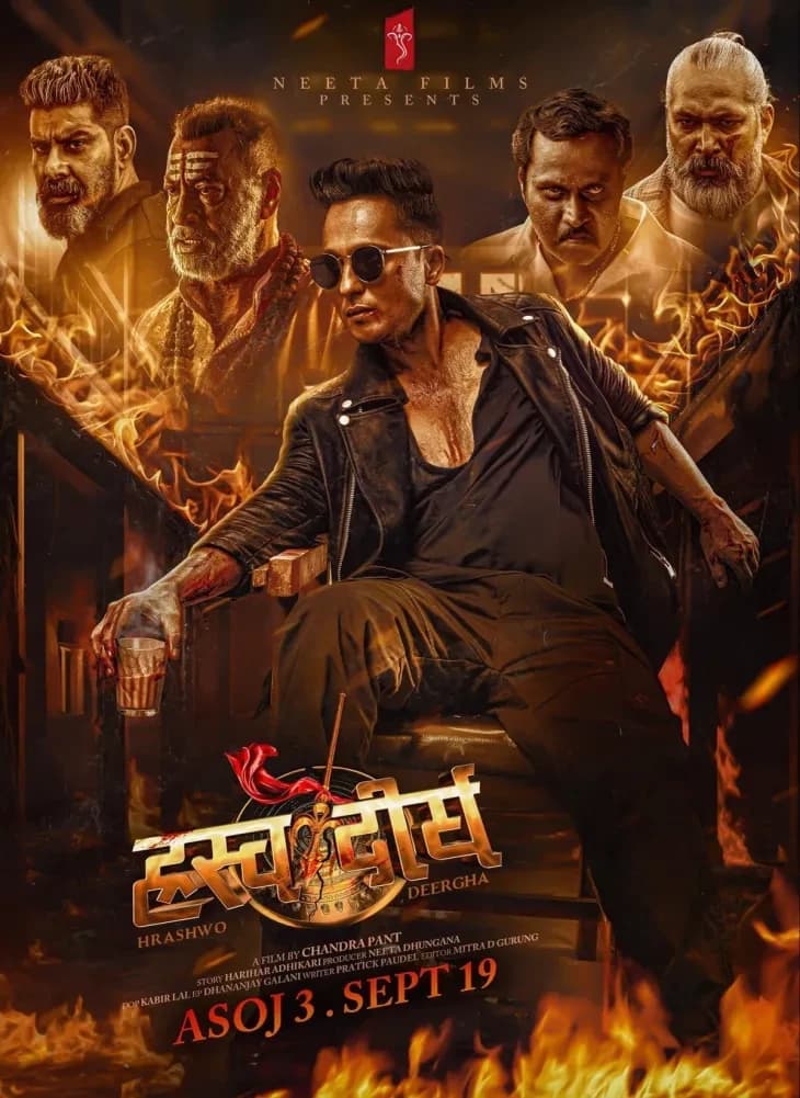 Hrashwo Deergha Nepali movie poster