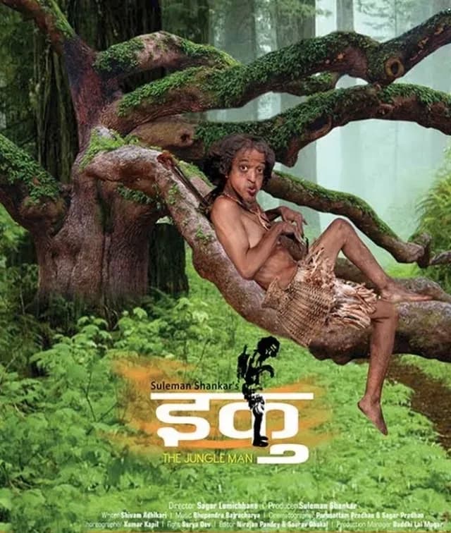 Iku Nepali movie poster