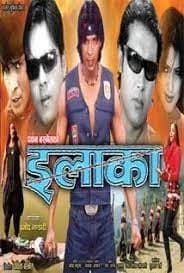 Ilaka Nepali movie poster