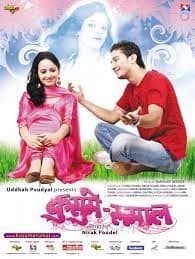 Ho yehi Maya Ho Nepali movie poster