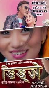 Ngingje Nepali movie poster