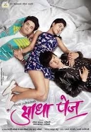Aadha Page Nepali movie poster