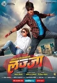 Lajja Nepali movie poster