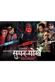 Super Gorkhe Nepali movie poster