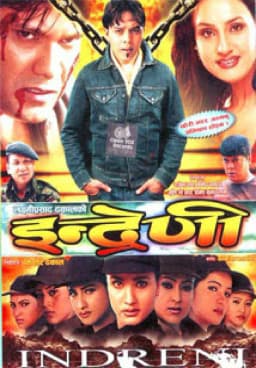 Indreni Nepali movie poster