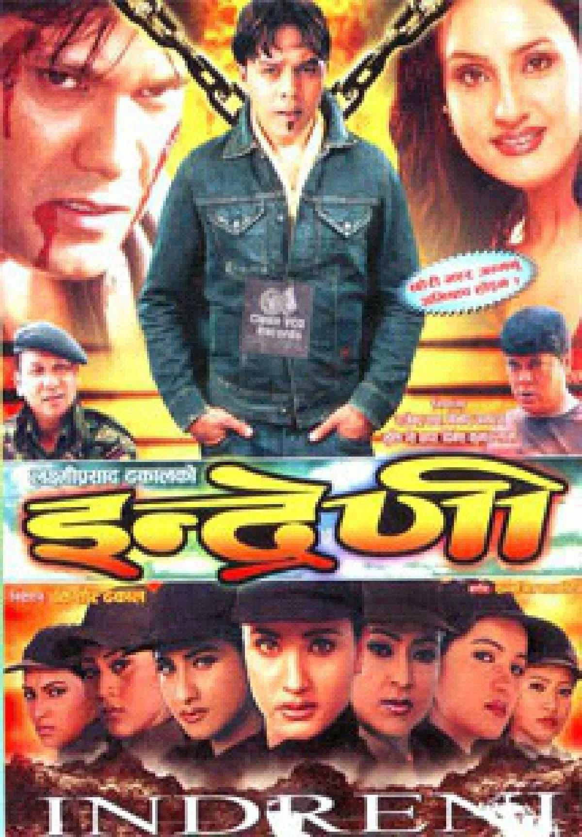 Indreni Nepali movie poster