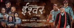 Ishwor Nepali movie poster