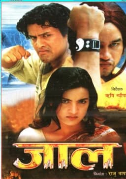 Jaal Nepali movie poster