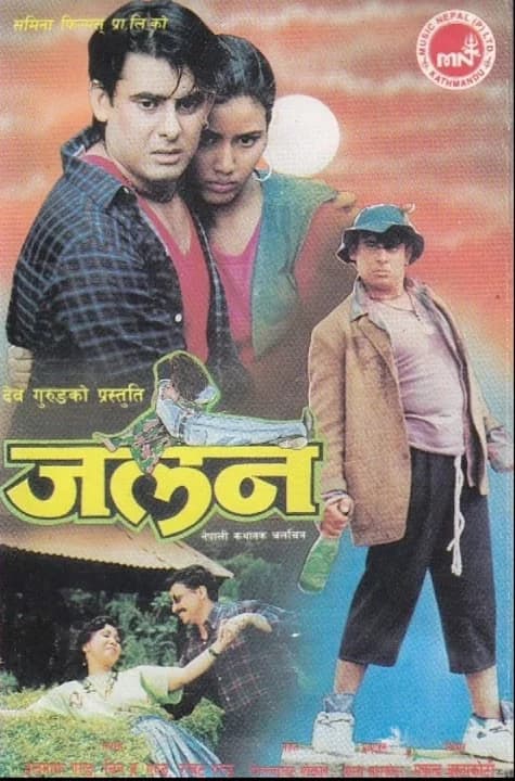 Jalan Nepali movie poster