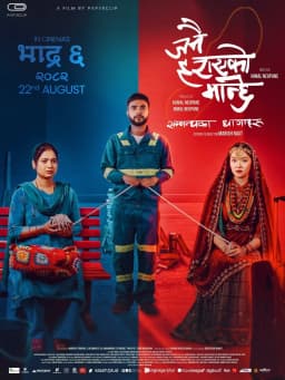 Janai Harayeko Manchhe Nepali movie poster