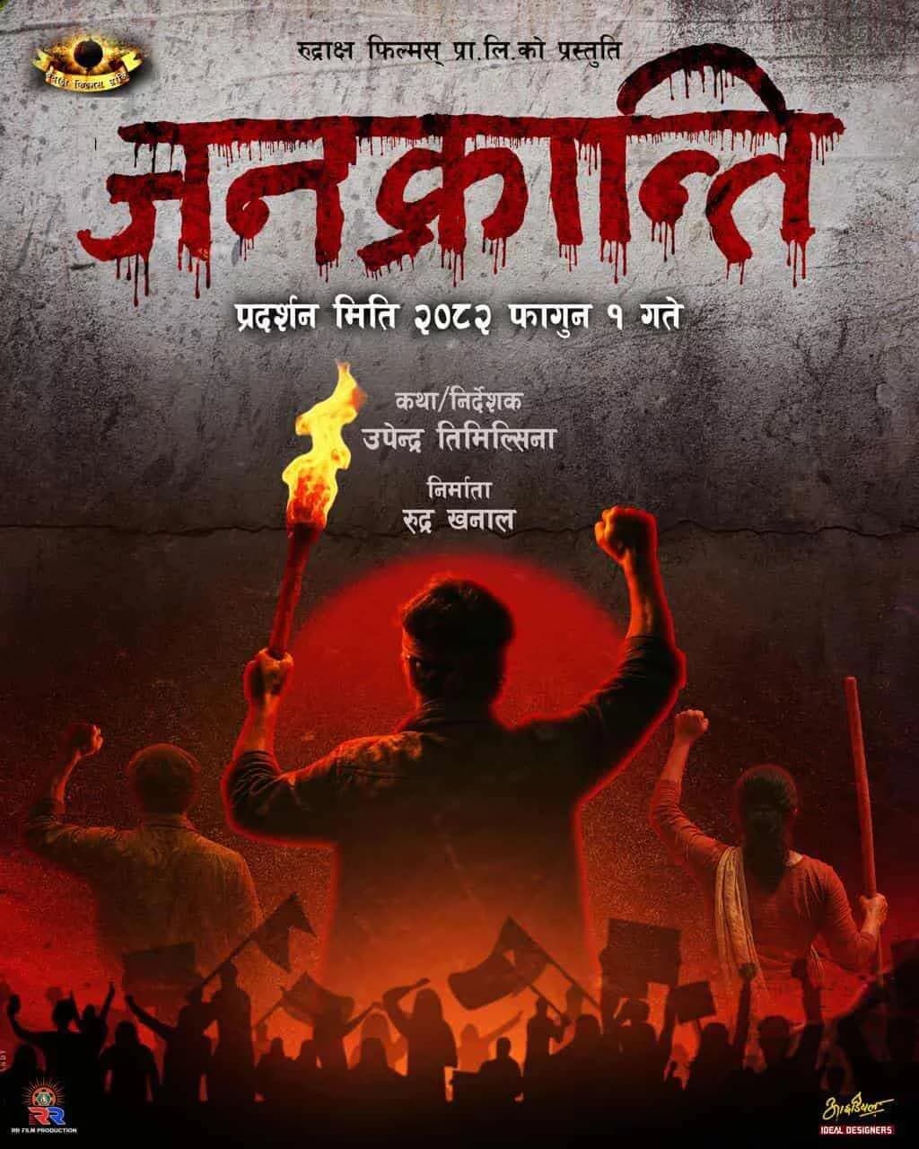Janakranti Nepali movie poster