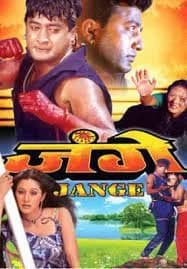 Jange Nepali movie poster