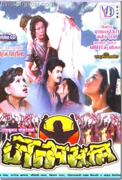 Janmabhumi Nepali movie poster