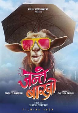 Jante Bakhro Nepali movie poster