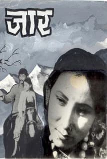 Jar Nepali movie poster