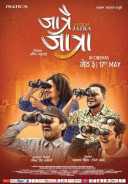 Jatrai Jatra Nepali movie poster