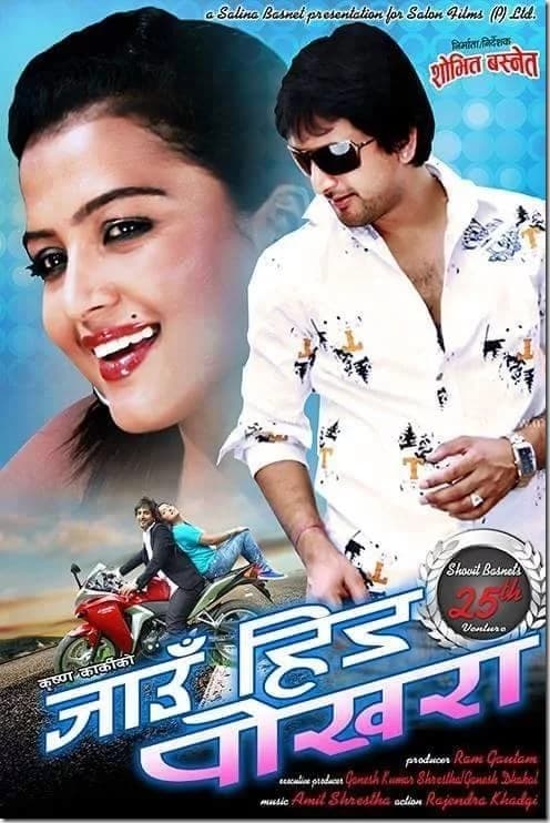 Jaun Hida Pokhara Nepali movie poster