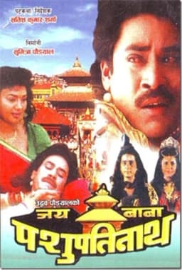 Jay Baba Pashupati Nath Nepali movie poster