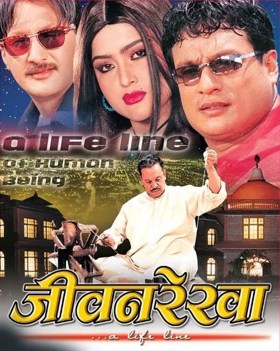 Jeevan Rekha Nepali movie poster