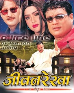 Jeevan Rekha Nepali movie poster
