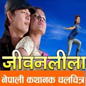 Jeevan Leela Nepali movie poster