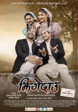 Jhingedau Nepali movie poster