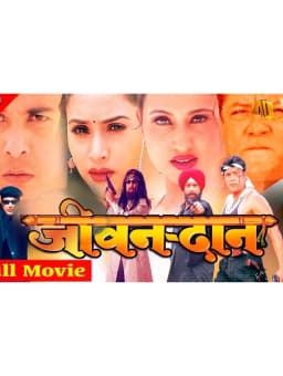 Jeewandan Nepali movie poster