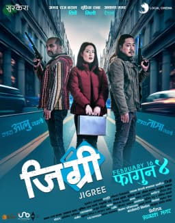 Jigree Nepali movie poster