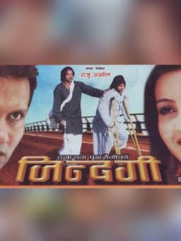 Jindagi Nepali movie poster