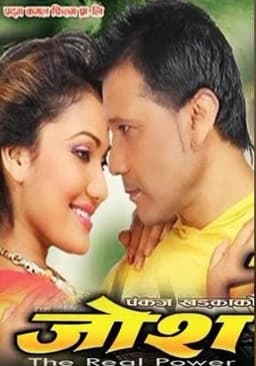 Josh Nepali movie poster